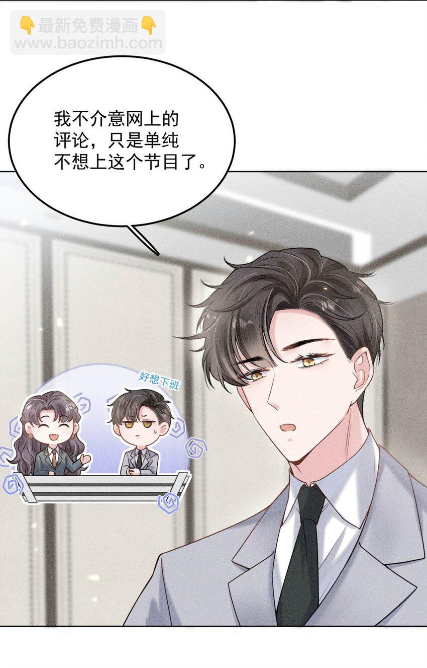 005 难道是出轨的前兆？！(1/2)-第6话