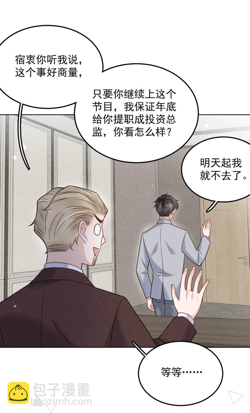 005 难道是出轨的前兆？！(1/2)-第6话