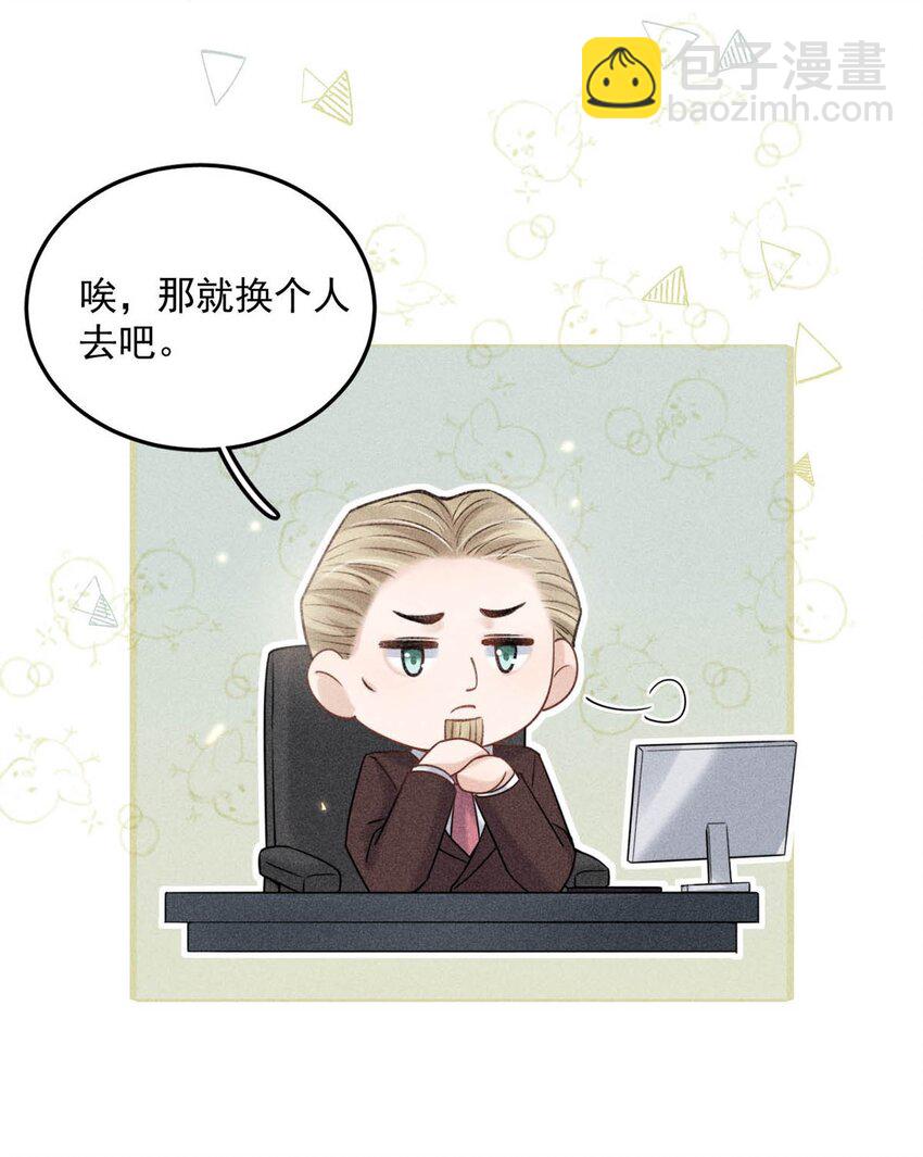 005 难道是出轨的前兆？！(1/2)-第6话