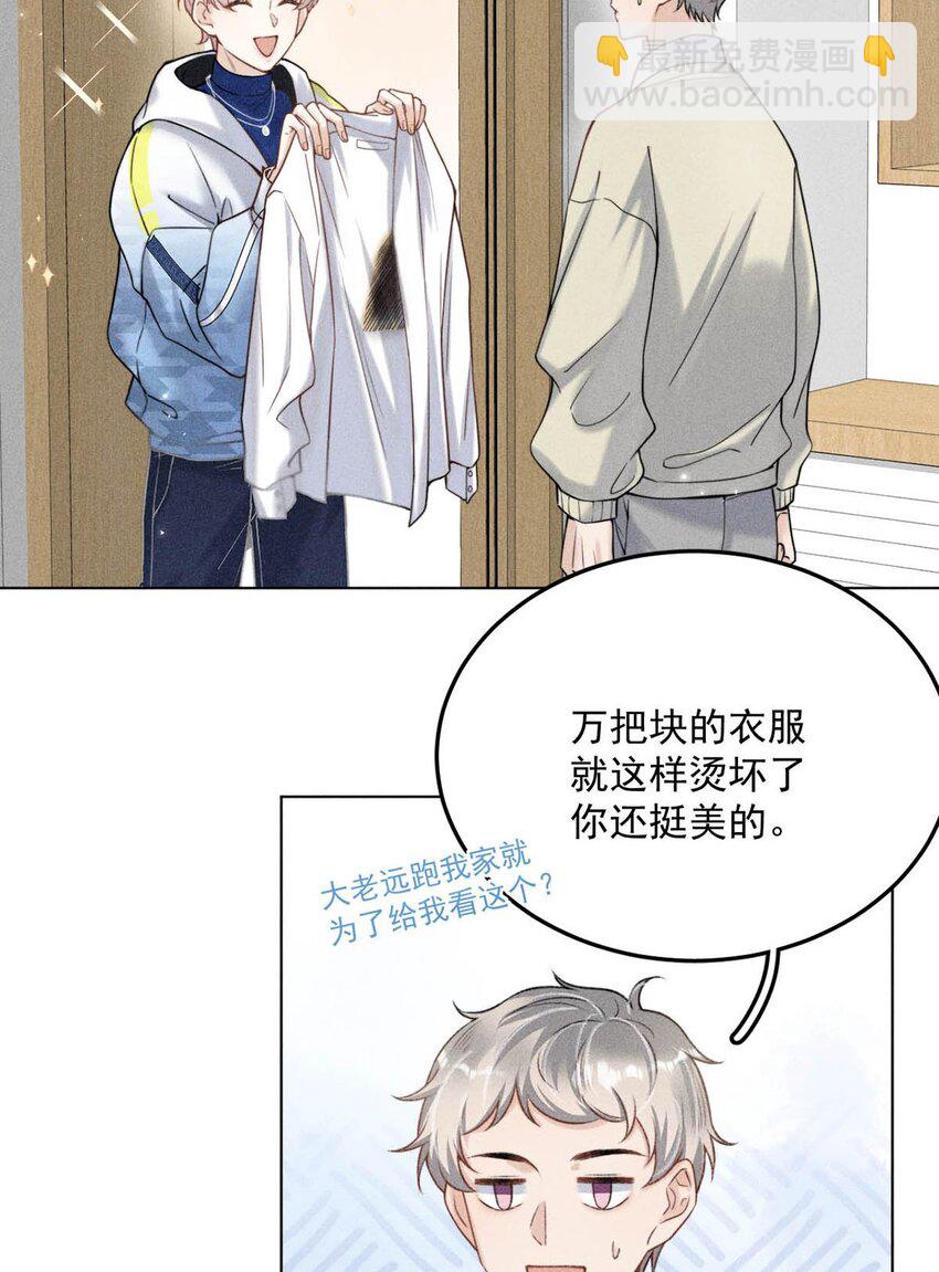 005 难道是出轨的前兆？！(1/2)-第6话