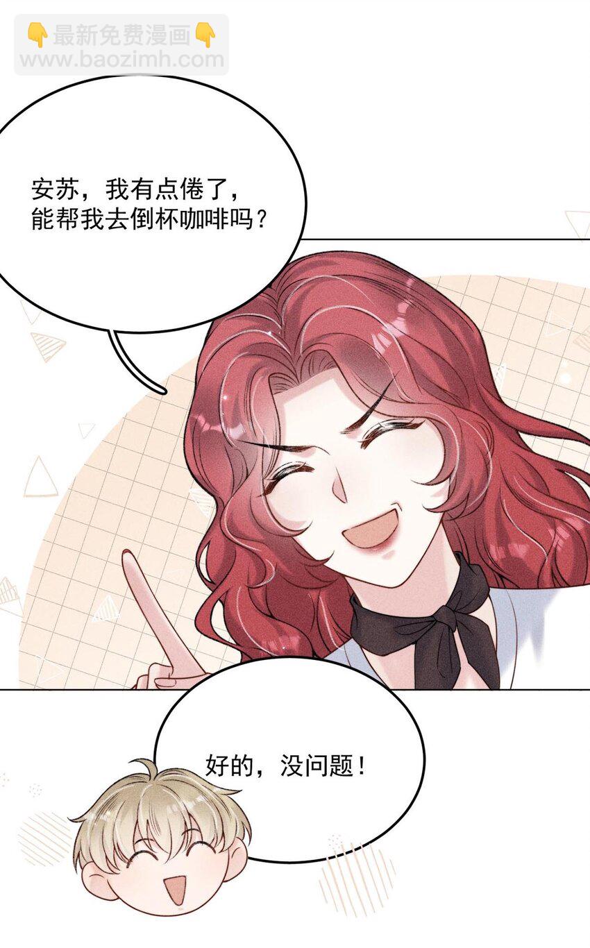 007 像你这样的人，根本配不上宿衷！(1/2)-第8话