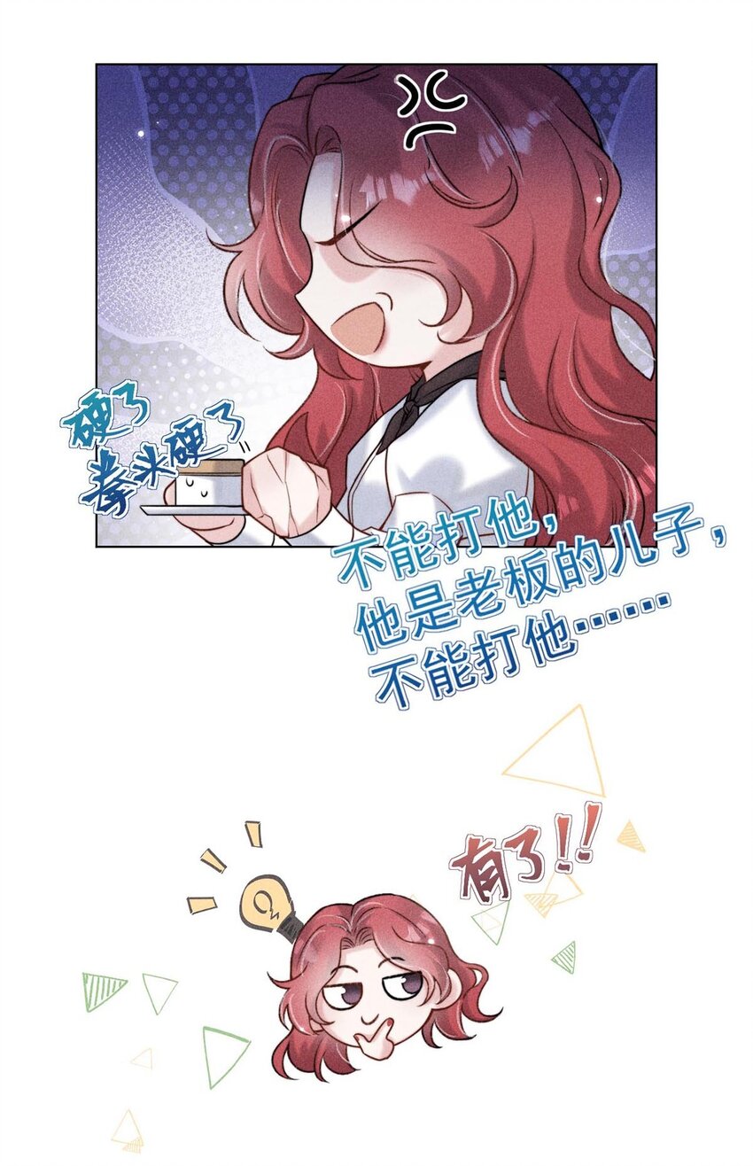 007 像你这样的人，根本配不上宿衷！(1/2)-第8话