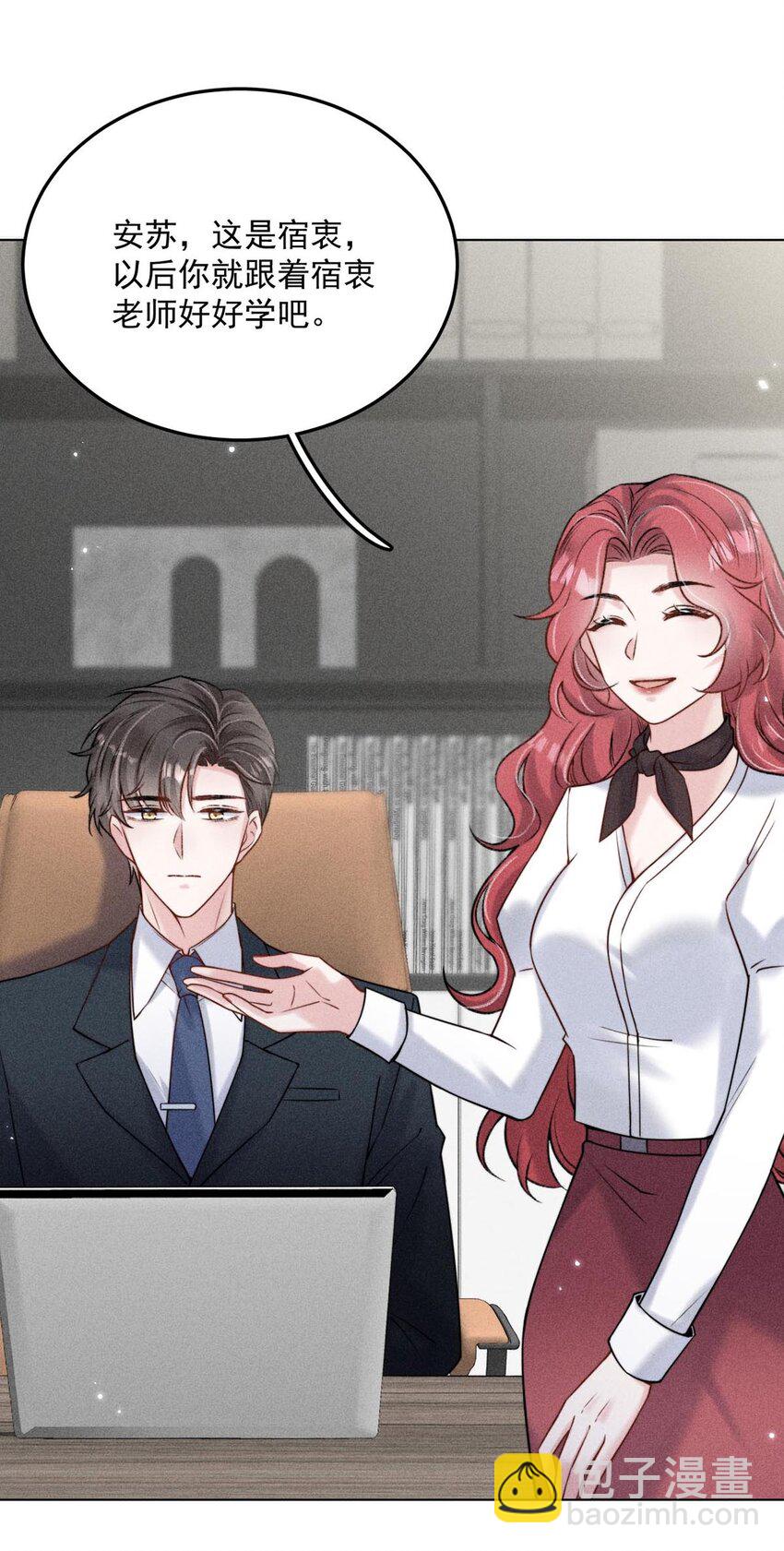 007 像你这样的人，根本配不上宿衷！(1/2)-第8话