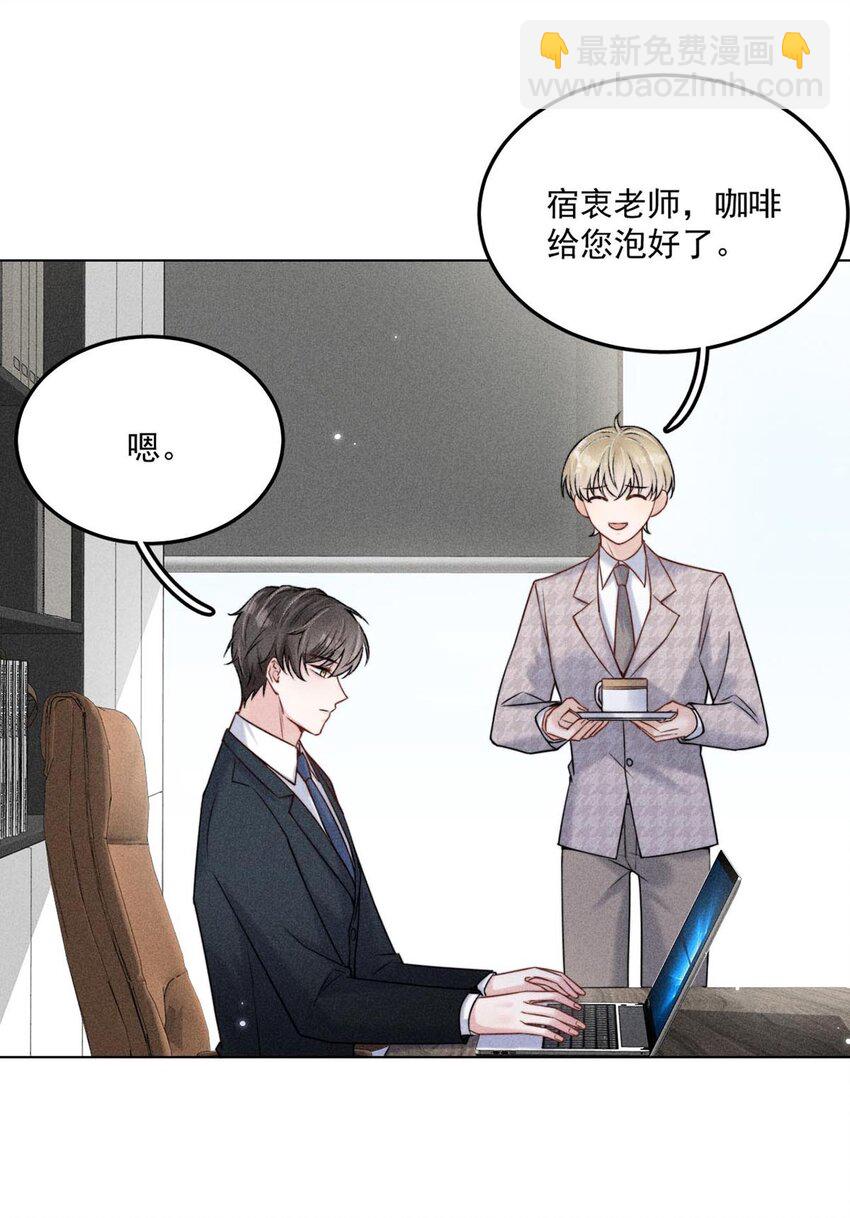 007 像你这样的人，根本配不上宿衷！(1/2)-第8话