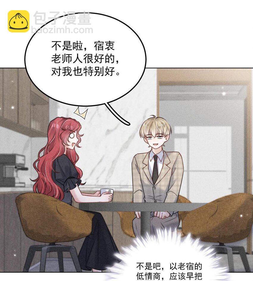 007 像你这样的人，根本配不上宿衷！(1/2)-第8话