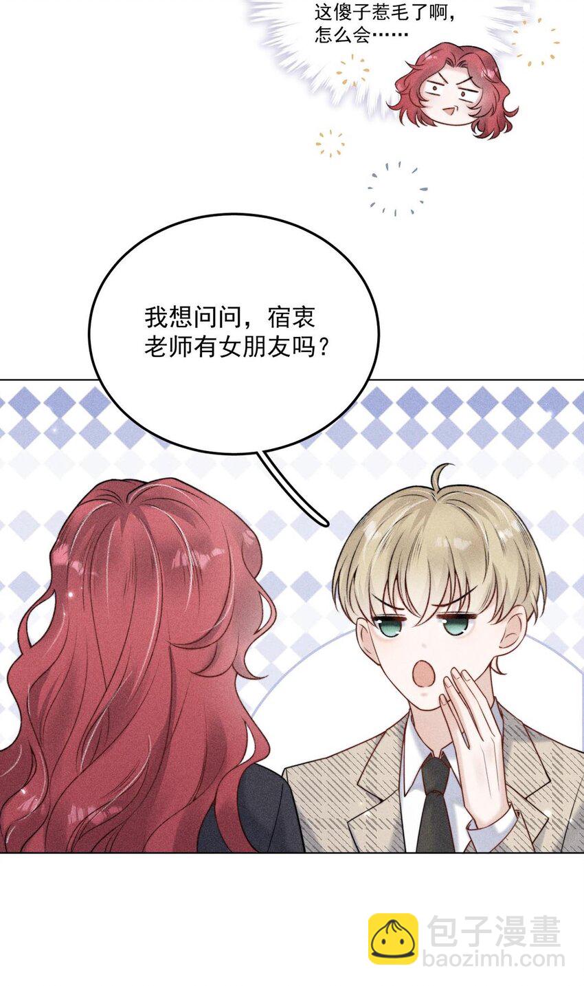 007 像你这样的人，根本配不上宿衷！(1/2)-第8话