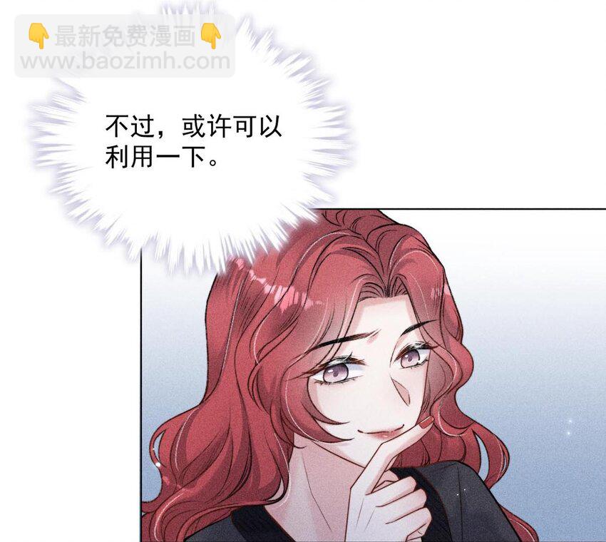 007 像你这样的人，根本配不上宿衷！(1/2)-第8话