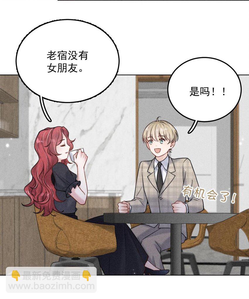 007 像你这样的人，根本配不上宿衷！(1/2)-第8话