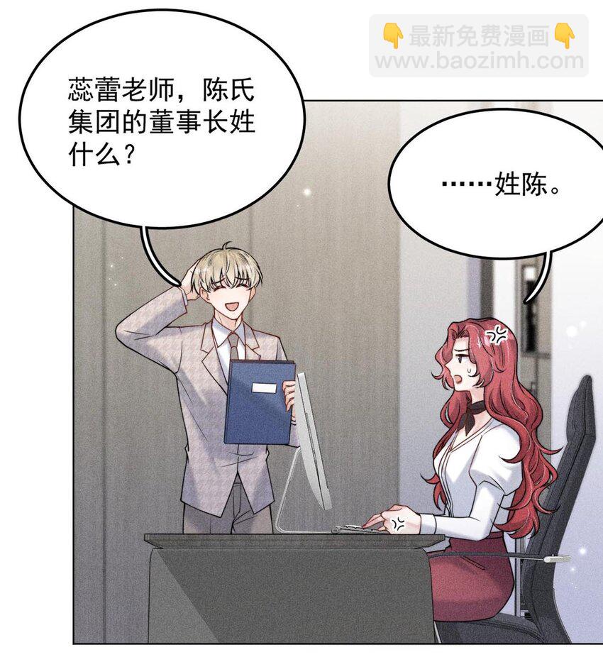 007 像你这样的人，根本配不上宿衷！(1/2)-第8话