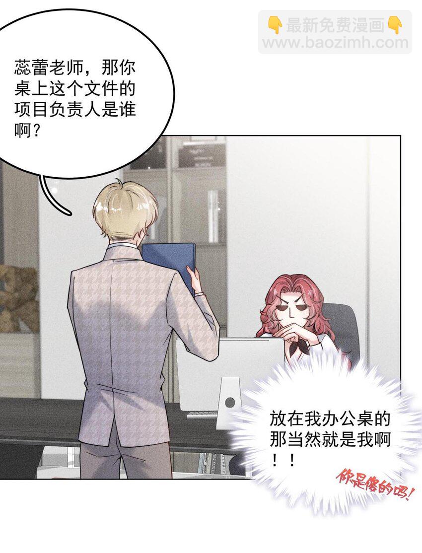 007 像你这样的人，根本配不上宿衷！(1/2)-第8话