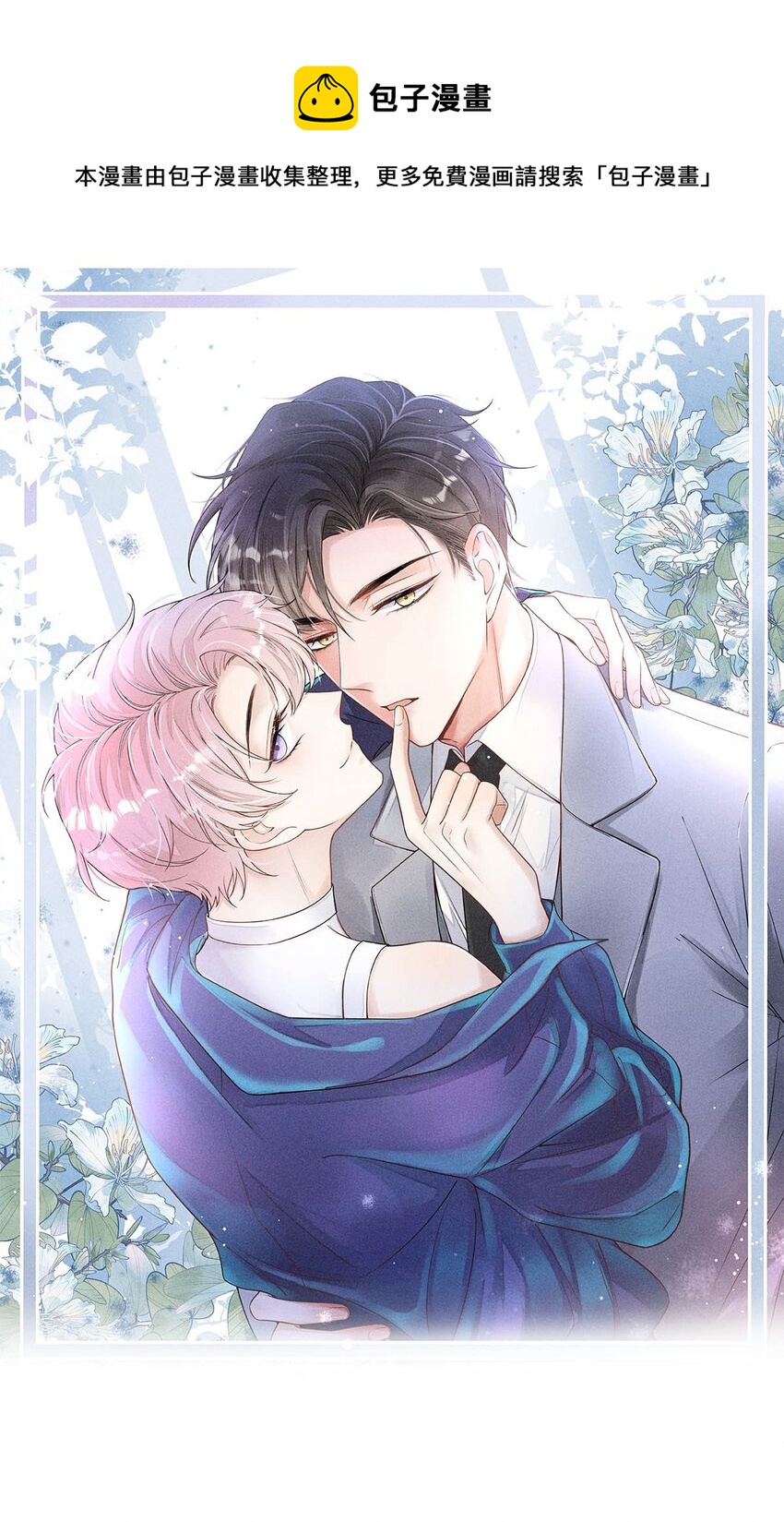 009 男人就像狗。(1/2)-第10话