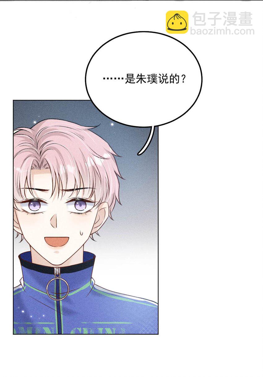 009 男人就像狗。(1/2)-第10话