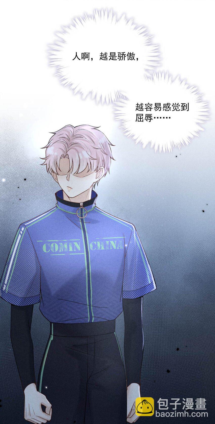 009 男人就像狗。(1/2)-第10话