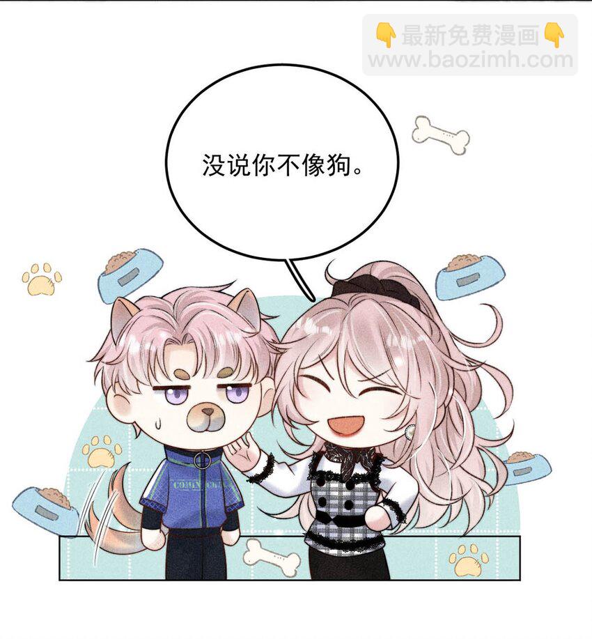 009 男人就像狗。(1/2)-第10话