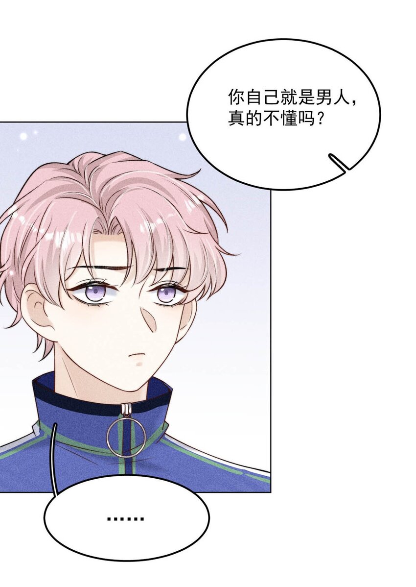 009 男人就像狗。(1/2)-第10话