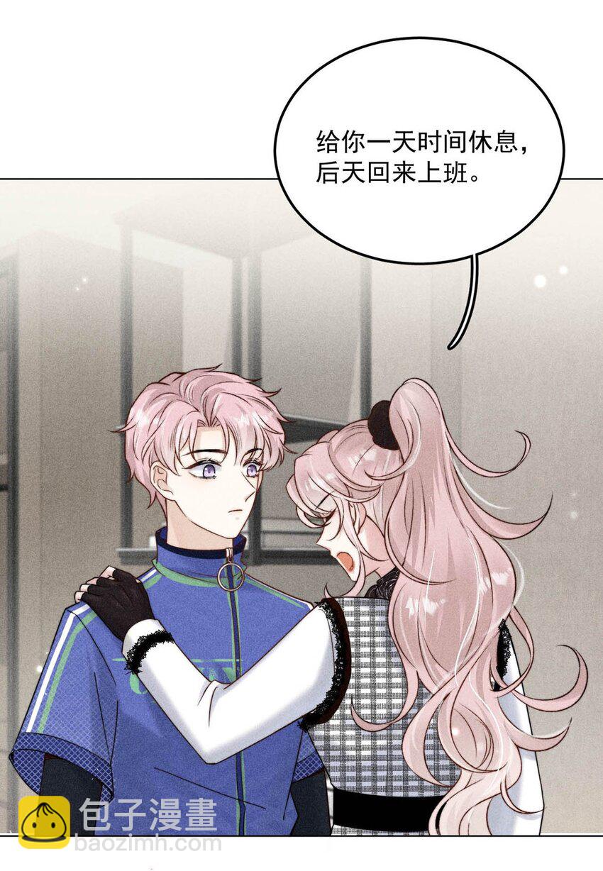 009 男人就像狗。(1/2)-第10话