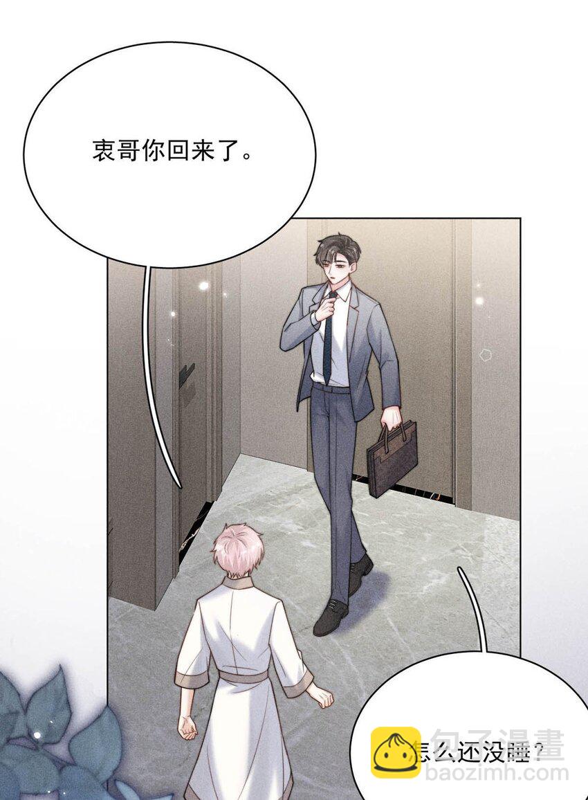 009 男人就像狗。(1/2)-第10话