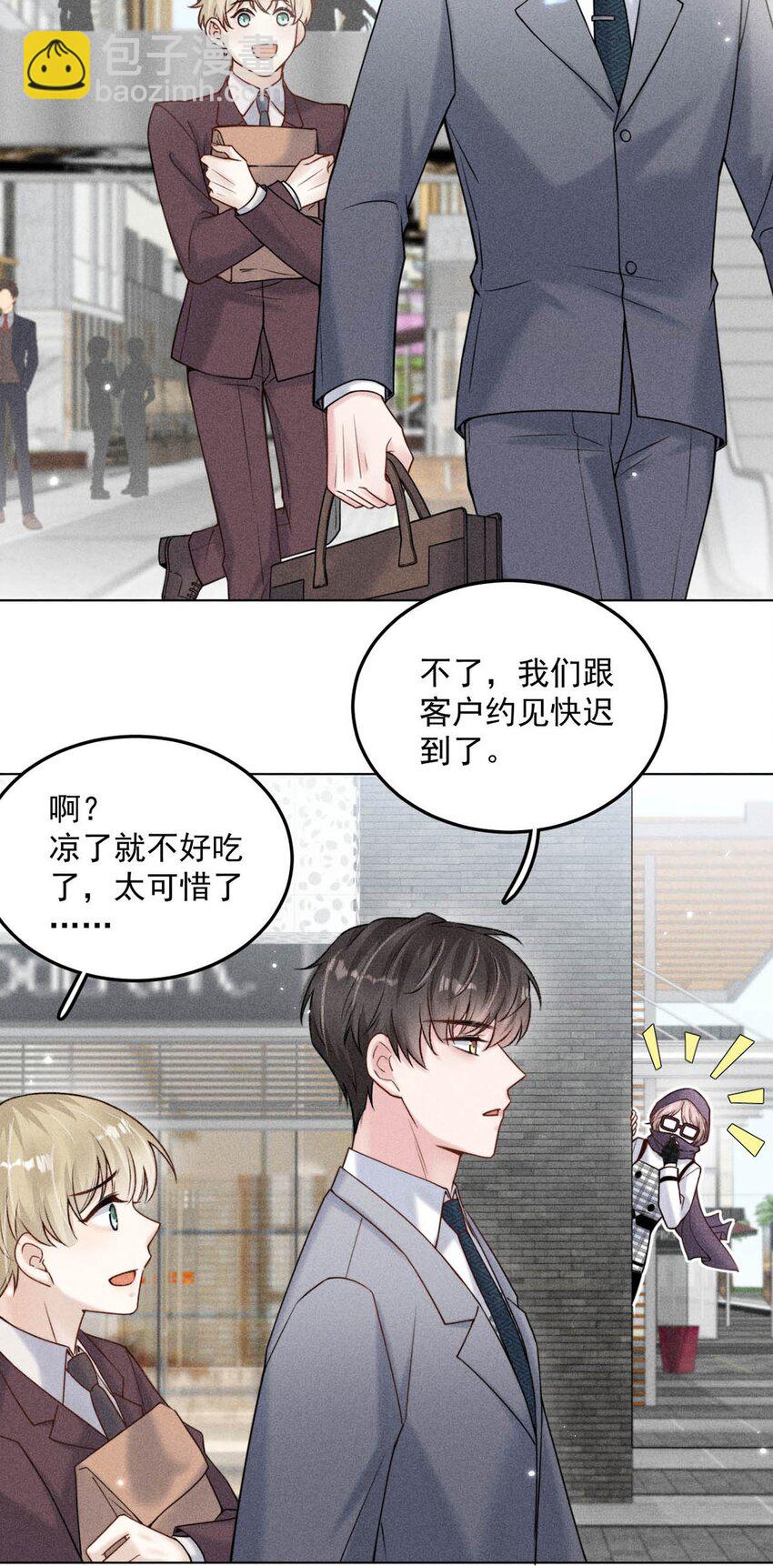 009 男人就像狗。(1/2)-第10话