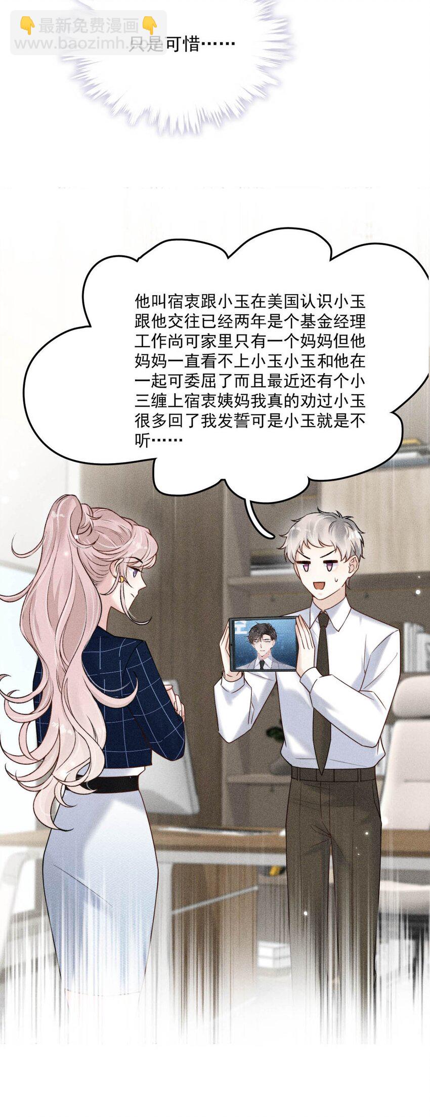 009 男人就像狗。(1/2)-第10话