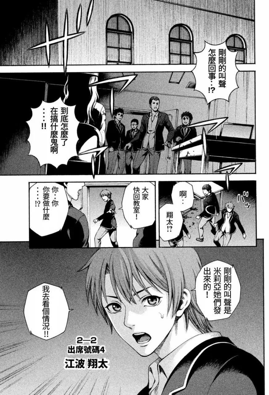 復甦之貓 - 第02回 - 1