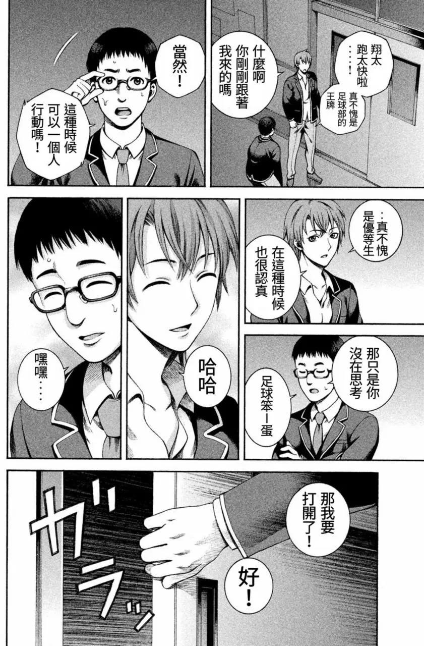復甦之貓 - 第02回 - 5