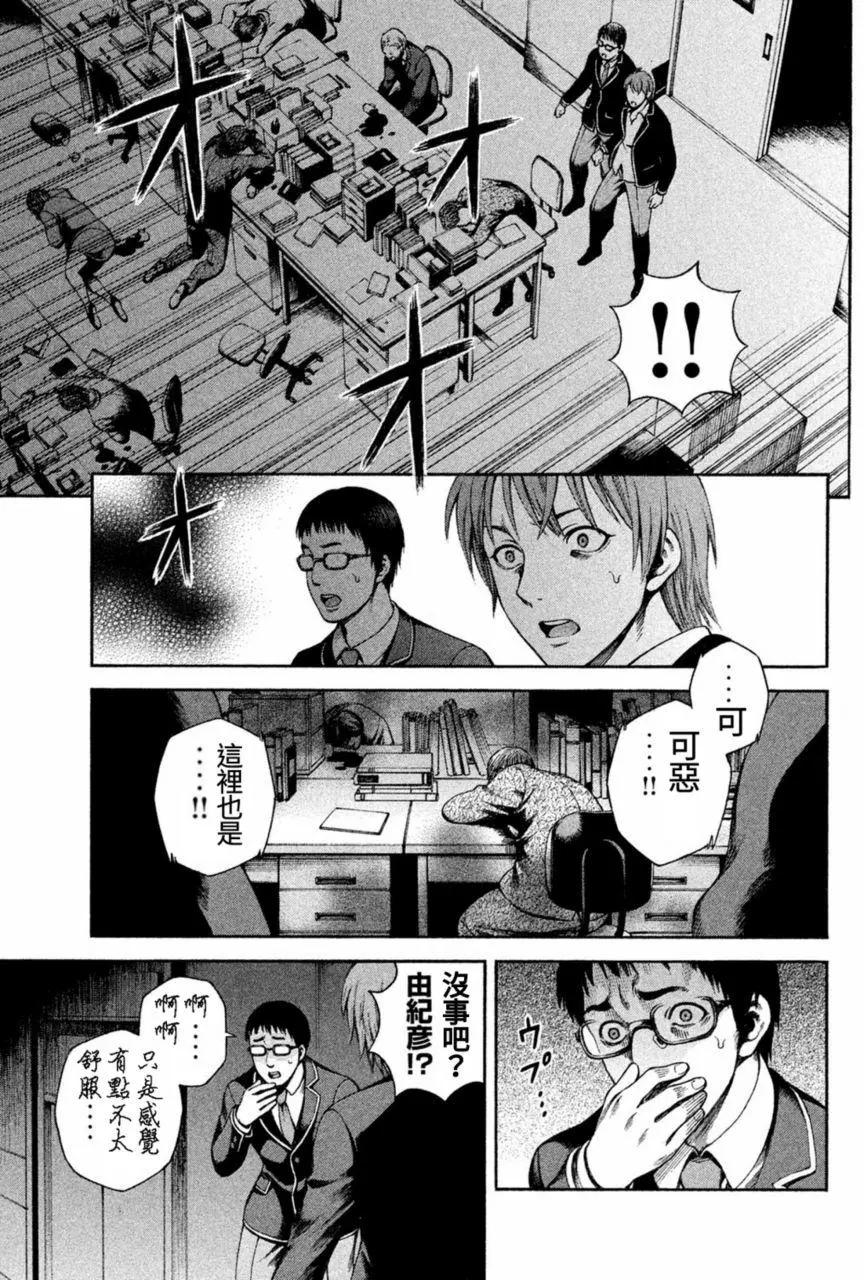 復甦之貓 - 第02回 - 1