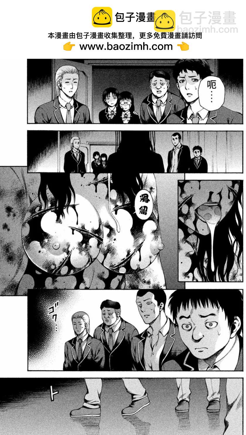 復甦之貓 - 第02回 - 5