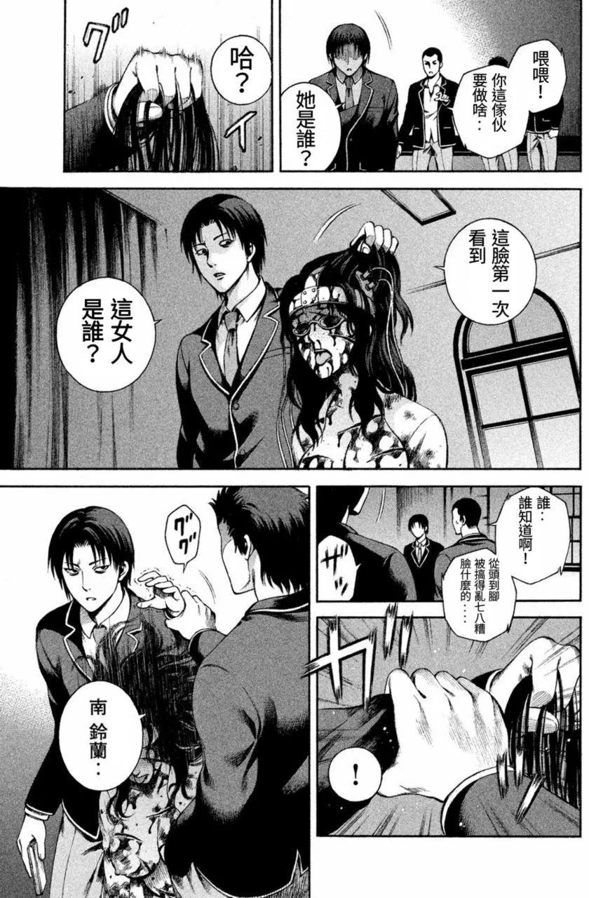 復甦之貓 - 第02回 - 2