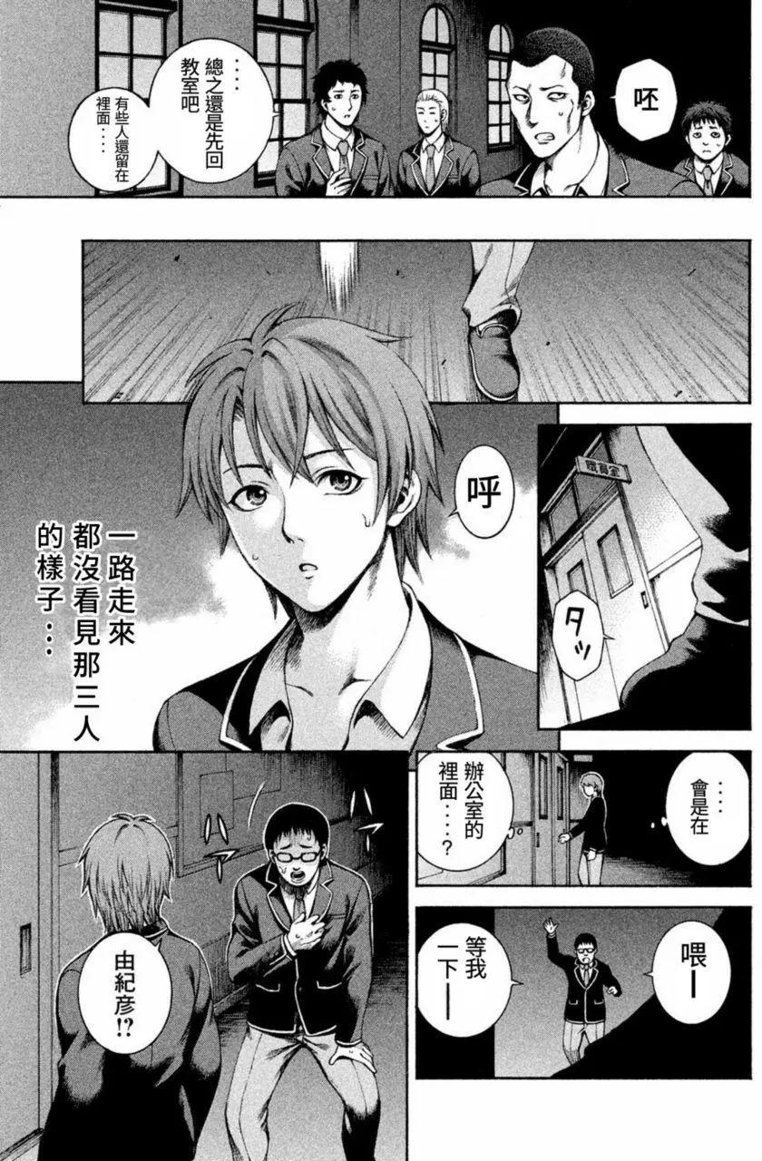 復甦之貓 - 第02回 - 4