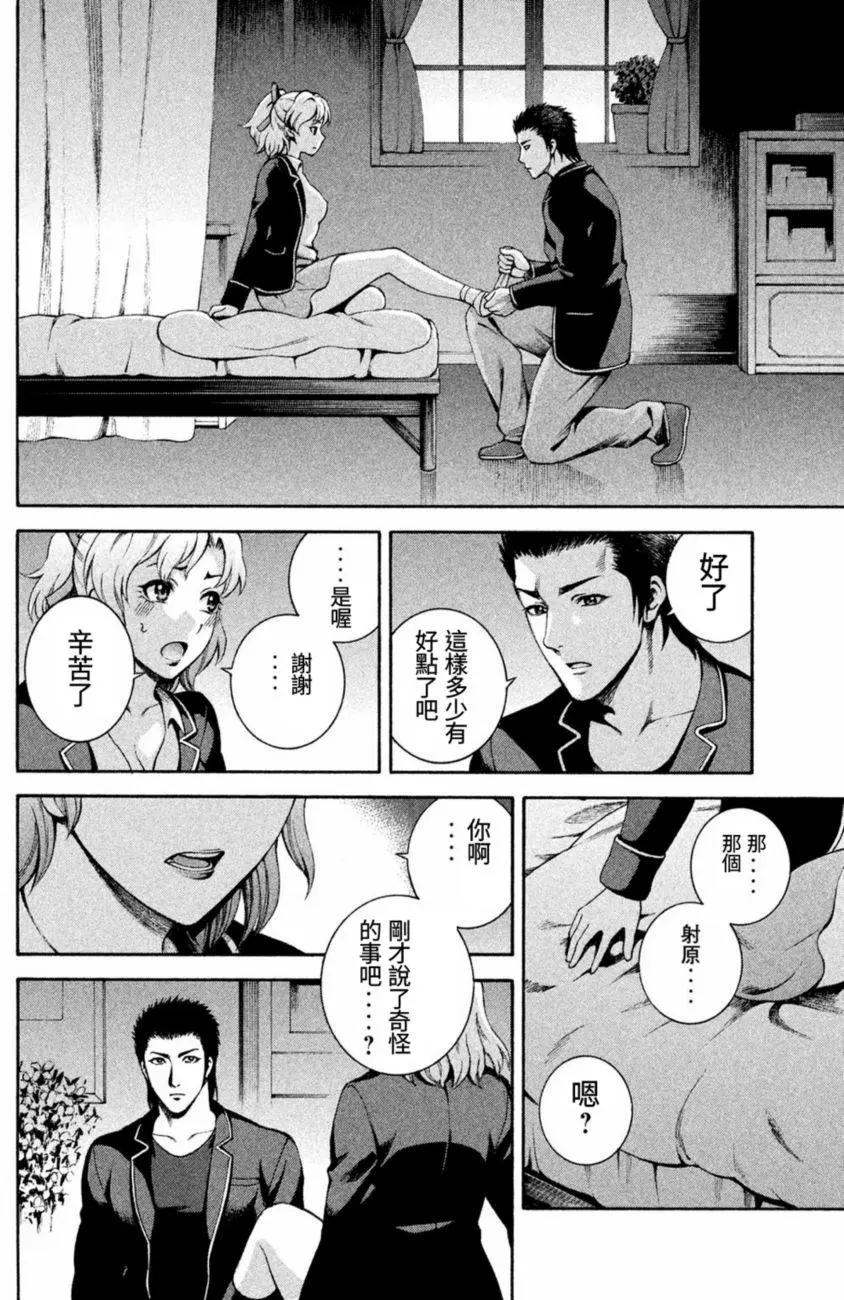 復甦之貓 - 第4回 違和感 - 4
