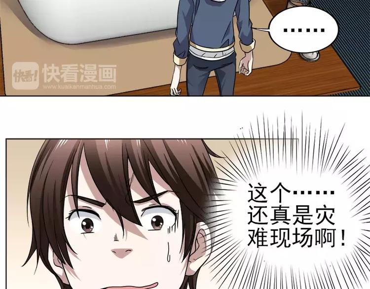 第2话 浴室大作战-第2话