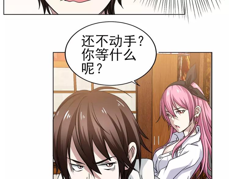 第2话 浴室大作战-第2话