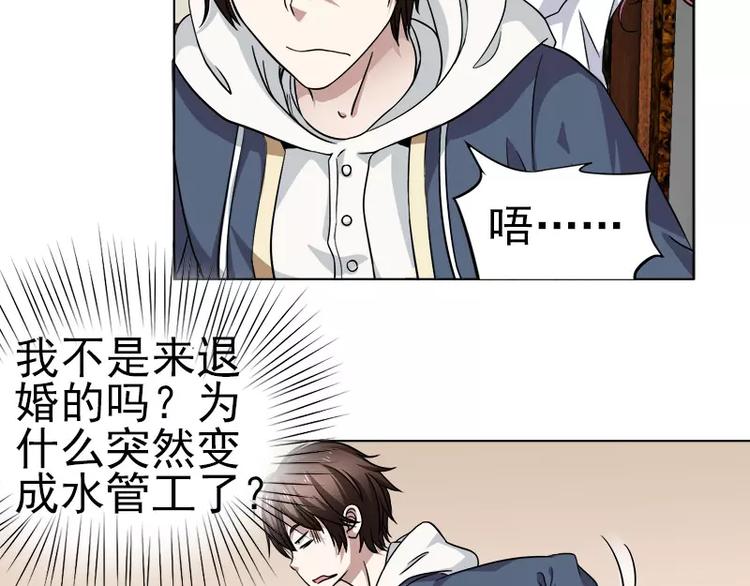 第2话 浴室大作战-第2话