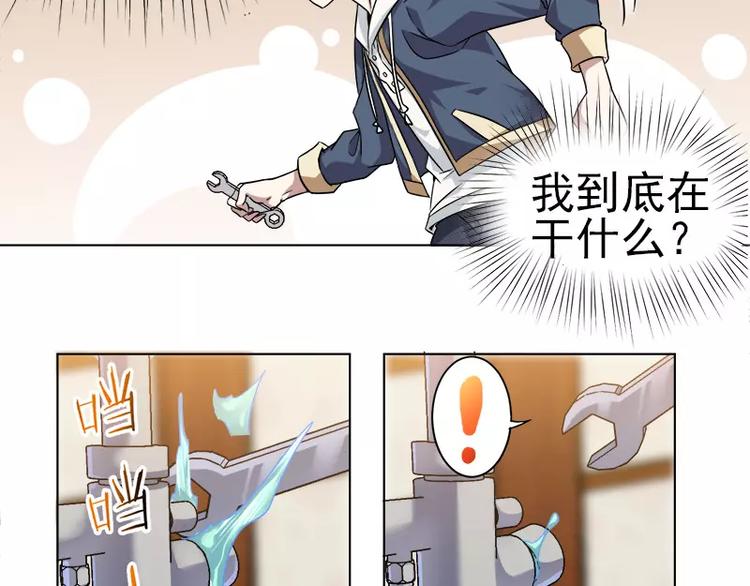 第2话 浴室大作战-第2话