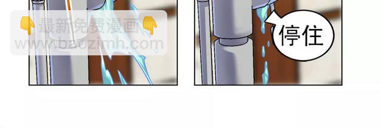 第2话 浴室大作战-第2话