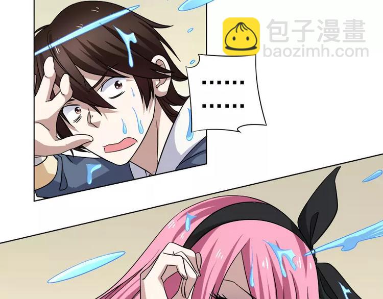 第2话 浴室大作战-第2话