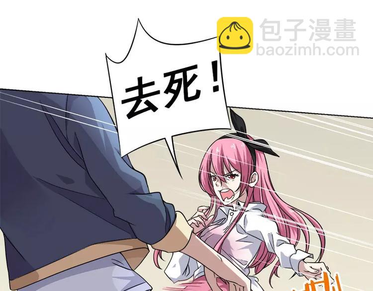 第2话 浴室大作战-第2话