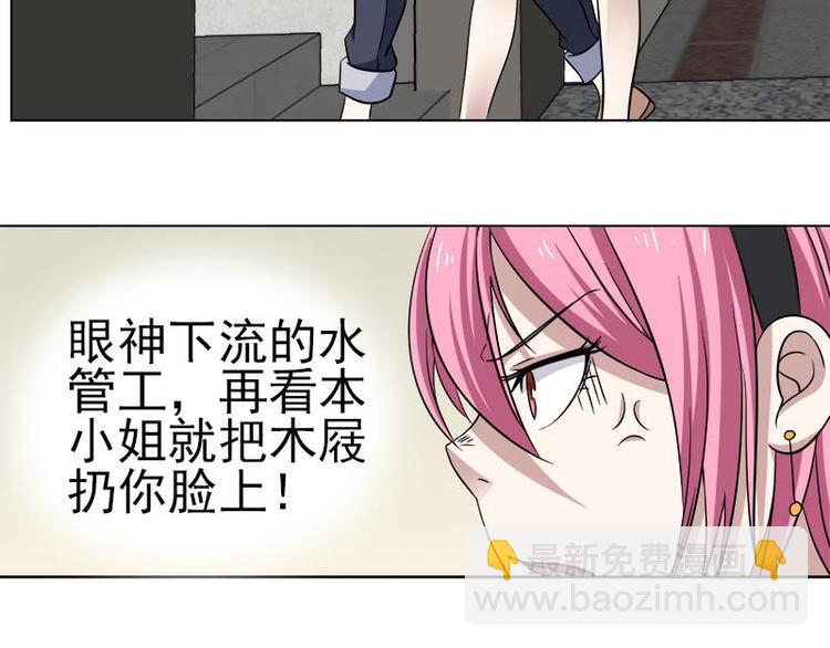 第2话 浴室大作战-第2话