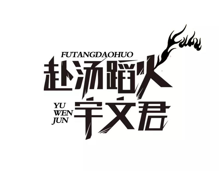 第12话 前往拍卖会-第12话