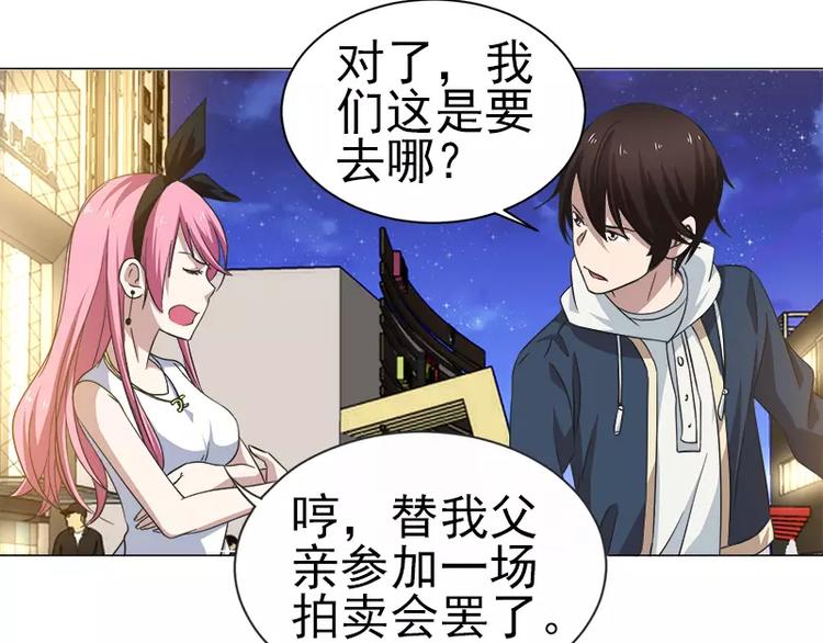 第12话 前往拍卖会-第12话