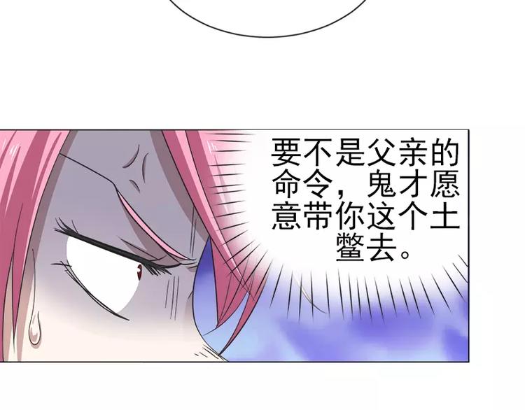 第12话 前往拍卖会-第12话