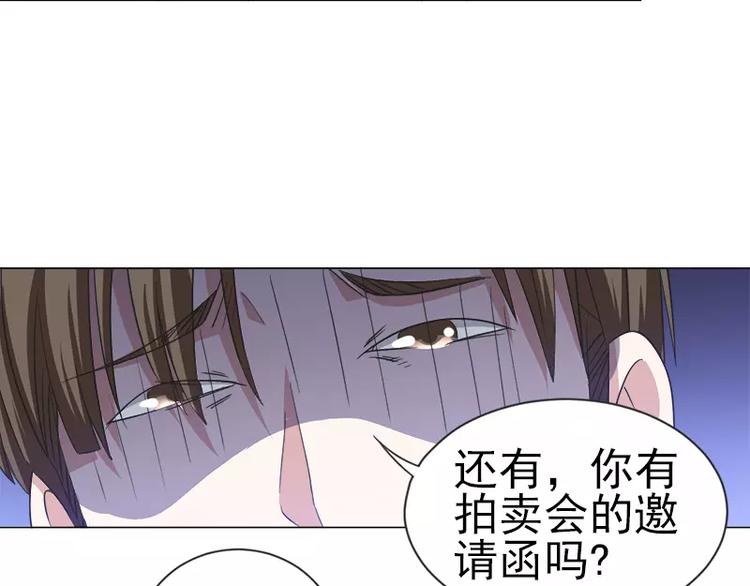 第12话 前往拍卖会-第12话