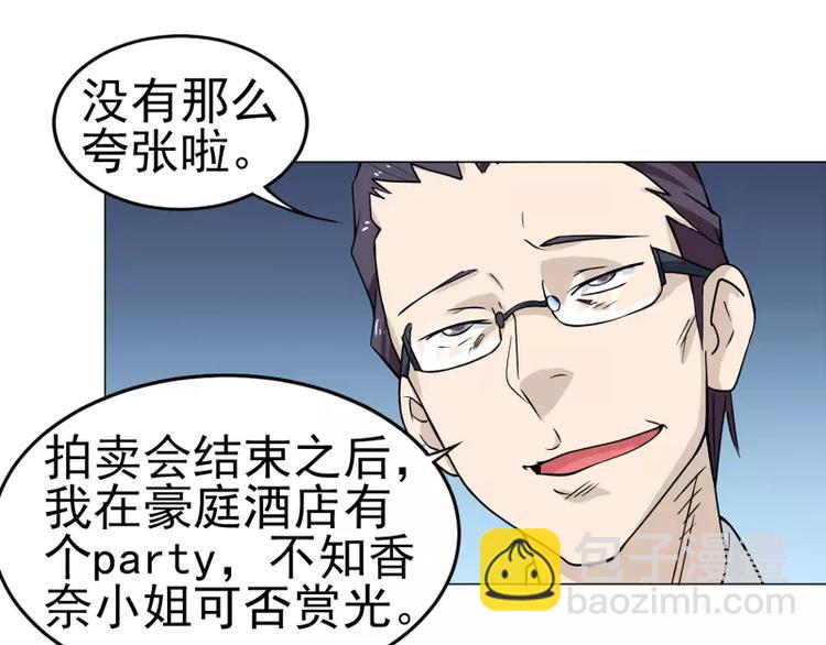 第14话 山木公子的&ldquo;邀请&rdquo;-第14话