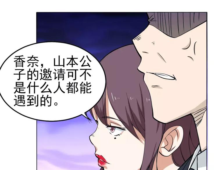 第14话 山木公子的&ldquo;邀请&rdquo;-第14话