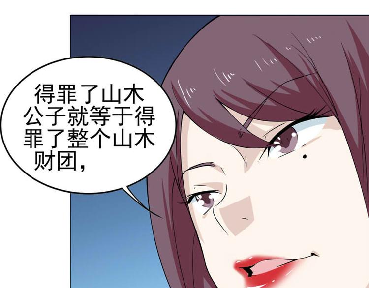 第14话 山木公子的&ldquo;邀请&rdquo;-第14话