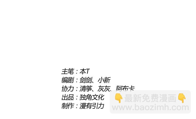 第14话 山木公子的&ldquo;邀请&rdquo;-第14话