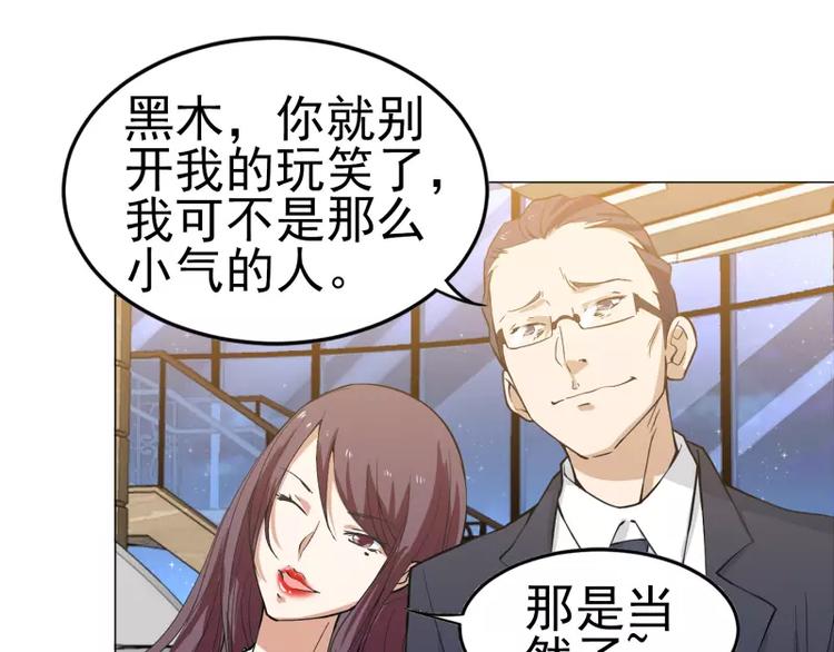 第14话 山木公子的&ldquo;邀请&rdquo;-第14话