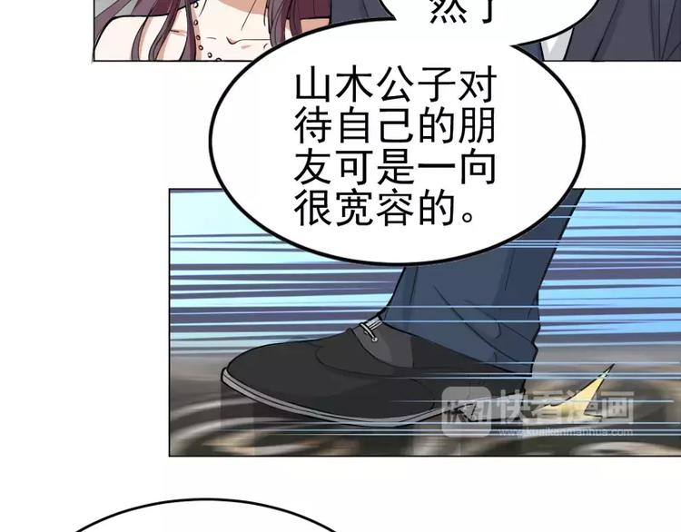 第14话 山木公子的&ldquo;邀请&rdquo;-第14话