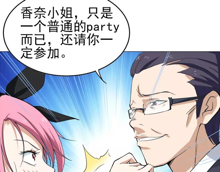 第14话 山木公子的&ldquo;邀请&rdquo;-第14话