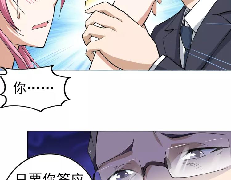 第14话 山木公子的&ldquo;邀请&rdquo;-第14话